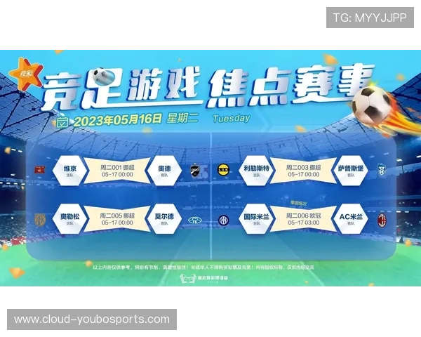 北京足球联赛全程对阵与焦点赛事解析一览表
